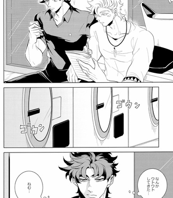 [Mayonaka (Keisuke)] Laundry Blindly – Part 1 [JP] – Gay Manga sex 33