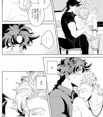 [Mayonaka (Keisuke)] Laundry Blindly – Part 1 [JP] – Gay Manga sex 35