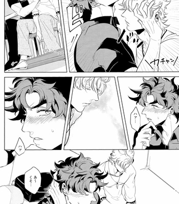 [Mayonaka (Keisuke)] Laundry Blindly – Part 1 [JP] – Gay Manga sex 37