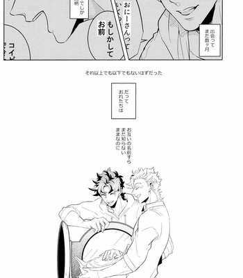 [Mayonaka (Keisuke)] Laundry Blindly – Part 1 [JP] – Gay Manga sex 39