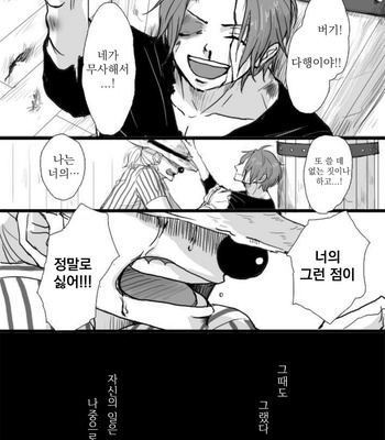 [Yukino Sakura] Shanks Death Story – One Piece dj [Kr] – Gay Manga sex 2