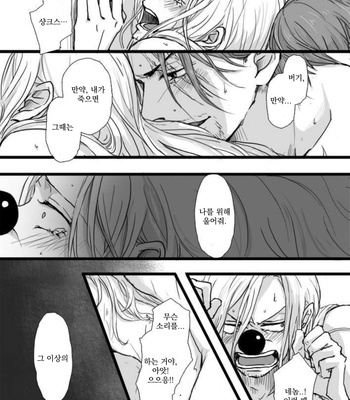 [Yukino Sakura] Shanks Death Story – One Piece dj [Kr] – Gay Manga sex 4
