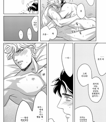 [Challa] Torch – Jojo dj [kr] – Gay Manga sex 41