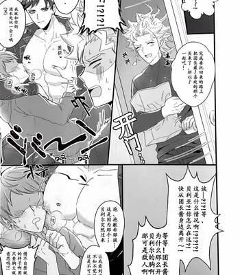 [Milk Tea ni Satou 4Hai (Kyantaman)] Eeny, meeny, miny, moe. – Granblue Fantasy dj [cn] – Gay Manga sex 4