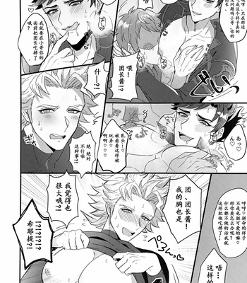 [Milk Tea ni Satou 4Hai (Kyantaman)] Eeny, meeny, miny, moe. – Granblue Fantasy dj [cn] – Gay Manga sex 5