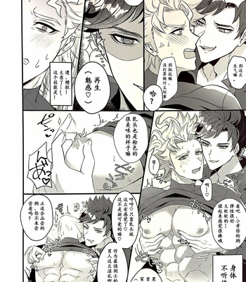 [Milk Tea ni Satou 4Hai (Kyantaman)] Eeny, meeny, miny, moe. – Granblue Fantasy dj [cn] – Gay Manga sex 7