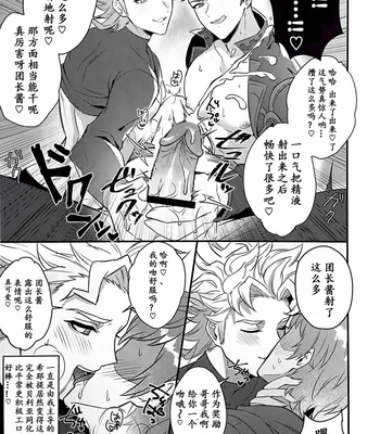 [Milk Tea ni Satou 4Hai (Kyantaman)] Eeny, meeny, miny, moe. – Granblue Fantasy dj [cn] – Gay Manga sex 10