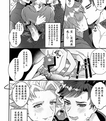 [Milk Tea ni Satou 4Hai (Kyantaman)] Eeny, meeny, miny, moe. – Granblue Fantasy dj [cn] – Gay Manga sex 11
