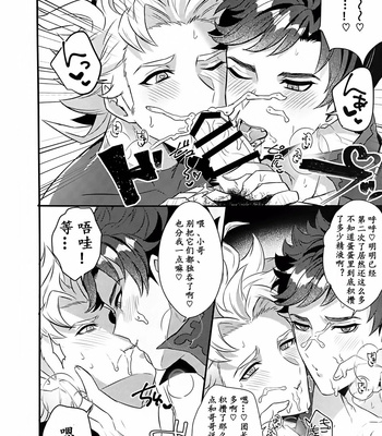 [Milk Tea ni Satou 4Hai (Kyantaman)] Eeny, meeny, miny, moe. – Granblue Fantasy dj [cn] – Gay Manga sex 13