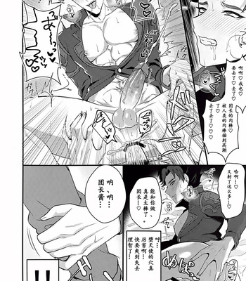 [Milk Tea ni Satou 4Hai (Kyantaman)] Eeny, meeny, miny, moe. – Granblue Fantasy dj [cn] – Gay Manga sex 17