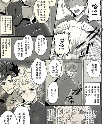 [Milk Tea ni Satou 4Hai (Kyantaman)] Eeny, meeny, miny, moe. – Granblue Fantasy dj [cn] – Gay Manga sex 22