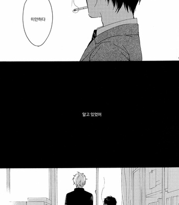 [Plug (Nagisa)] Kyou mo Ashita mo Asatte mo #4 – Gintama dj [Kr] – Gay Manga sex 5