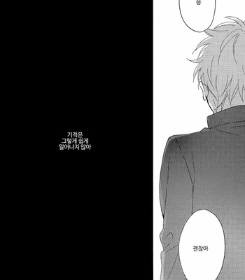 [Plug (Nagisa)] Kyou mo Ashita mo Asatte mo #4 – Gintama dj [Kr] – Gay Manga sex 6