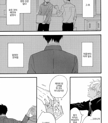 [Plug (Nagisa)] Kyou mo Ashita mo Asatte mo #4 – Gintama dj [Kr] – Gay Manga sex 11