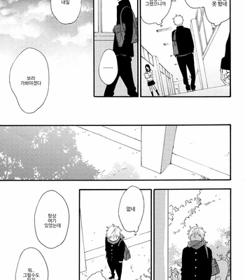 [Plug (Nagisa)] Kyou mo Ashita mo Asatte mo #4 – Gintama dj [Kr] – Gay Manga sex 15