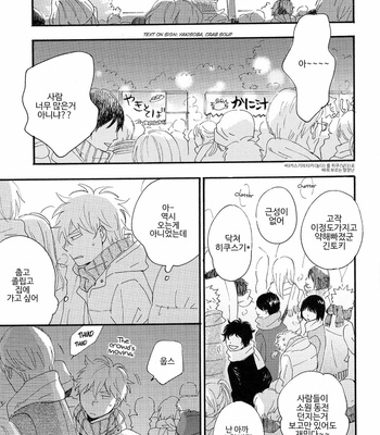 [Plug (Nagisa)] Kyou mo Ashita mo Asatte mo #4 – Gintama dj [Kr] – Gay Manga sex 26