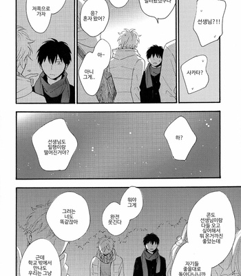 [Plug (Nagisa)] Kyou mo Ashita mo Asatte mo #4 – Gintama dj [Kr] – Gay Manga sex 29