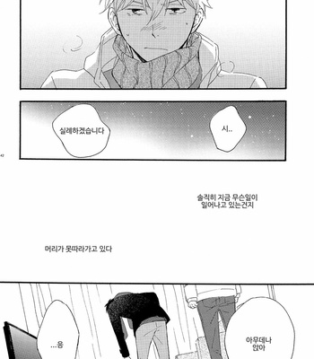 [Plug (Nagisa)] Kyou mo Ashita mo Asatte mo #4 – Gintama dj [Kr] – Gay Manga sex 41