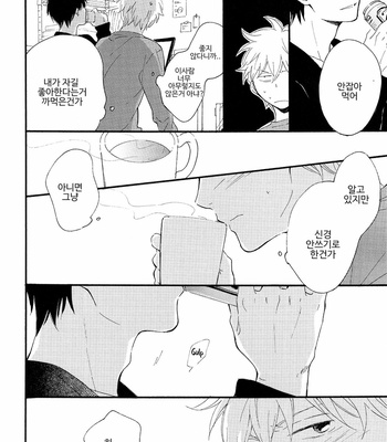 [Plug (Nagisa)] Kyou mo Ashita mo Asatte mo #4 – Gintama dj [Kr] – Gay Manga sex 45
