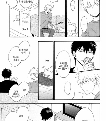 [Plug (Nagisa)] Kyou mo Ashita mo Asatte mo #4 – Gintama dj [Kr] – Gay Manga sex 48