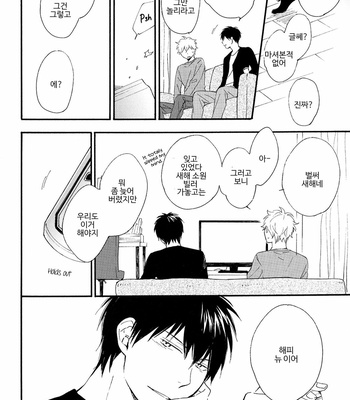 [Plug (Nagisa)] Kyou mo Ashita mo Asatte mo #4 – Gintama dj [Kr] – Gay Manga sex 49