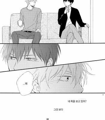 [Plug (Nagisa)] Kyou mo Ashita mo Asatte mo #4 – Gintama dj [Kr] – Gay Manga sex 52