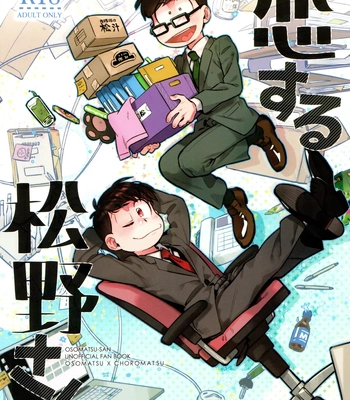 Gay Manga - [Hamnya (Kimmya)] MY BELOVED MATSUNO-SAN – Osomatsu-San dj [Eng] – Gay Manga