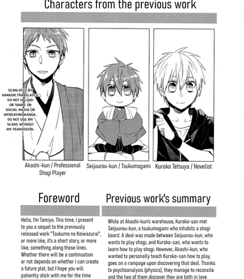[TAM (Tamiya Komo)] Kuroko no Basket dj – Tsukumo no Karasawagi [Eng] – Gay Manga sex 4