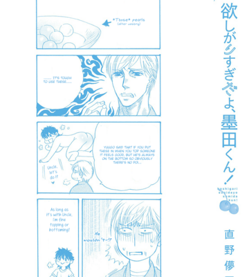 [NAONO Bohra] Hoshigari sugi da yo, Sumida-kun! [Eng] – Gay Manga sex 190