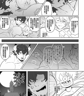 [Robokeh] Triple threat [cn] – Gay Manga sex 13