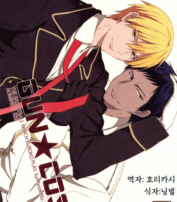 Gay Manga - [07KOUBOU/ Sasahara Rena] GUN☆COS – Kuroko no Basuke dj [kr] – Gay Manga