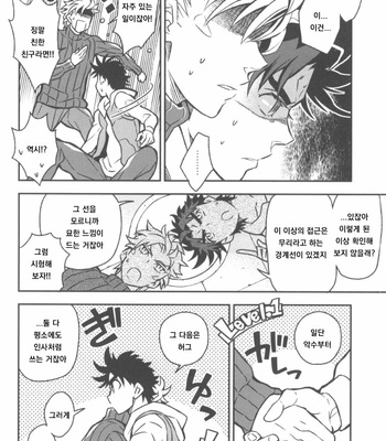 [sutemuki] ZERO – jojo dj [kr] – Gay Manga sex 9