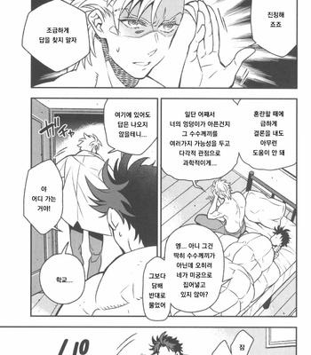 [sutemuki] ZERO – jojo dj [kr] – Gay Manga sex 12