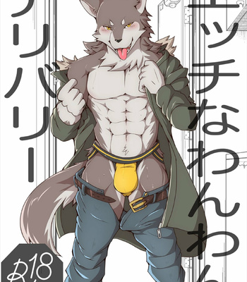 [Skid-Mark (ham)] Ecchi na Wanwan Delivery [JP] – Gay Manga thumbnail 001