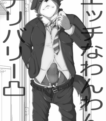 [Skid-Mark (ham)] Ecchi na Wanwan Delivery [JP] – Gay Manga sex 19