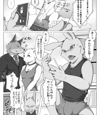 [Skid-Mark (ham)] Ecchi na Wanwan Delivery [JP] – Gay Manga sex 20