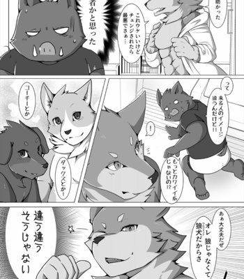 [Skid-Mark (ham)] Ecchi na Wanwan Delivery [JP] – Gay Manga sex 6