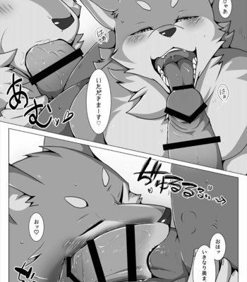 [Skid-Mark (ham)] Ecchi na Wanwan Delivery [JP] – Gay Manga sex 9