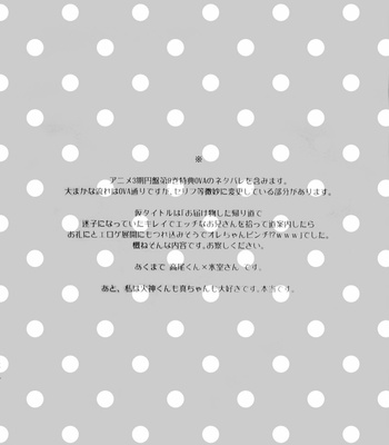 [REDsparkling] Kuroko’s Basketball dj – We’ll Continue Next Time [Eng] – Gay Manga sex 3