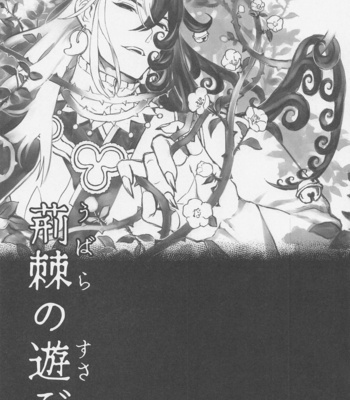 [domenica (Ooemaki)] Ubara no Susabi – Fate/Grand Order dj [JP] – Gay Manga sex 2