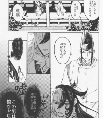 [domenica (Ooemaki)] Ubara no Susabi – Fate/Grand Order dj [JP] – Gay Manga sex 8