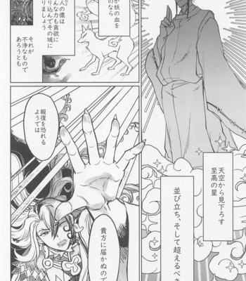 [domenica (Ooemaki)] Ubara no Susabi – Fate/Grand Order dj [JP] – Gay Manga sex 9