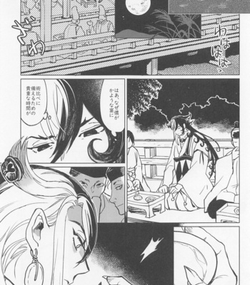 [domenica (Ooemaki)] Ubara no Susabi – Fate/Grand Order dj [JP] – Gay Manga sex 10