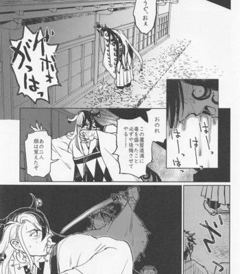 [domenica (Ooemaki)] Ubara no Susabi – Fate/Grand Order dj [JP] – Gay Manga sex 12