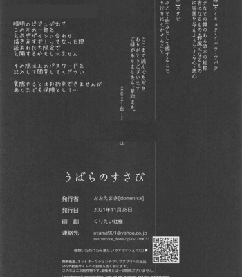 [domenica (Ooemaki)] Ubara no Susabi – Fate/Grand Order dj [JP] – Gay Manga sex 27