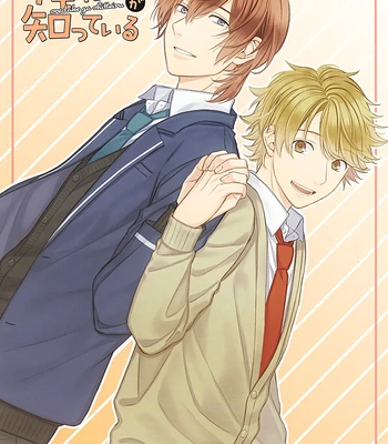 [Yuzuya Haruhi] I’m the Only One Who Knows [Eng] (update c.3) – Gay Manga sex 3