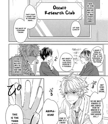 [Yuzuya Haruhi] I’m the Only One Who Knows [Eng] (update c.3) – Gay Manga sex 8