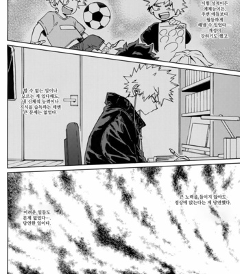 [YS (Satou)] Ai ga annara Joutou da – Boku no Hero Academia dj [Kr] – Gay Manga sex 5