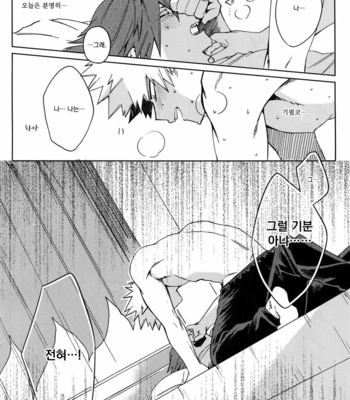 [YS (Satou)] Ai ga annara Joutou da – Boku no Hero Academia dj [Kr] – Gay Manga sex 11