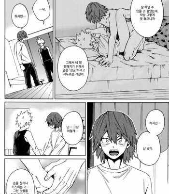 [YS (Satou)] Ai ga annara Joutou da – Boku no Hero Academia dj [Kr] – Gay Manga sex 27